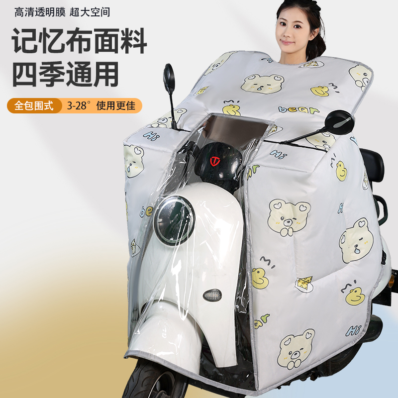 适用于雅迪冠能Q6M8M6M3M5T5电动车大型电瓶车夏季挡风被防晒遮阳