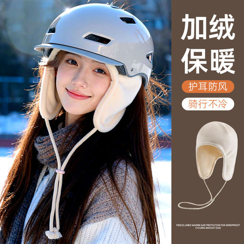 帽子女冬季电动车保暖帽加厚防风骑行头盔内胆帽护耳防寒2026新款