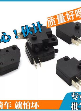 摩托车铃木太子GN125右边前开关 铃木王GS125前碟刹车开关 方开关