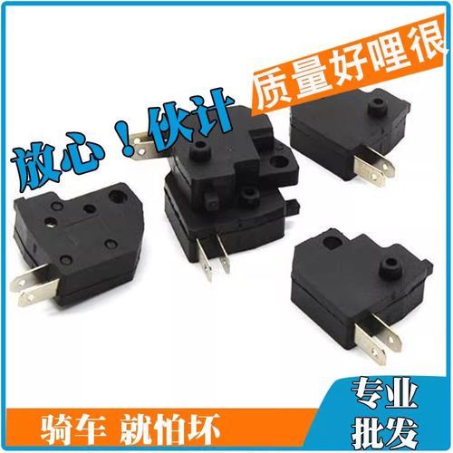 摩托车铃木太子GN125右边前开关 铃木王GS125前碟刹车开关 方开关