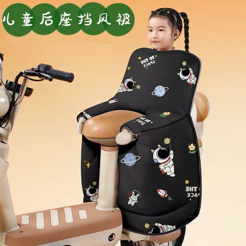 适用go小牛+儿童电动车亲子款挡风被后座分体加厚加绒防水挡腿