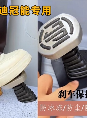 适用雅迪cl9冠能cl8电动三轮车脚刹胶套cl11改造装饰品c16小配件