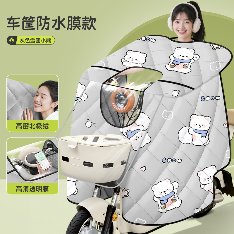 适用爱玛哆乐小型电动车电瓶车挡