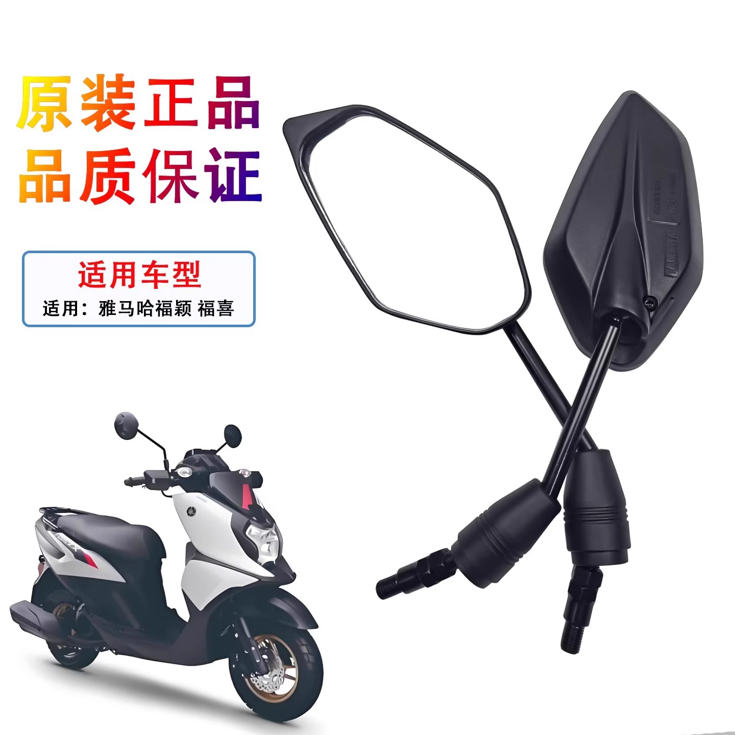 摩托车反光镜倒车镜后视镜