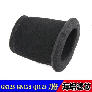 摩托车空气适用轻骑铃木王钻豹GN125 GS125空气滤芯海绵滤清器