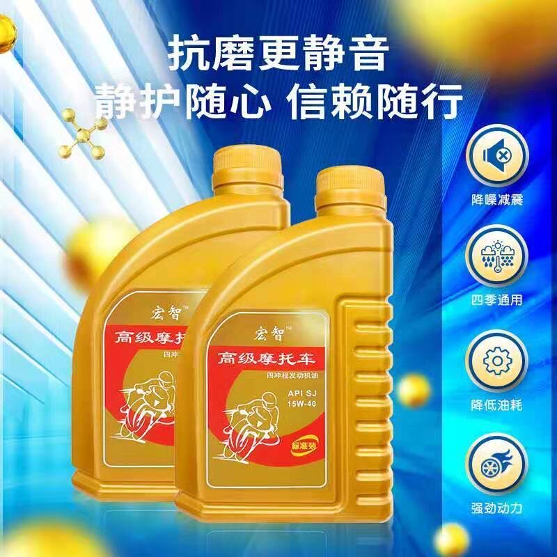 适用豪爵铃木摩托车机油四季通用弯梁踏板合成机油四冲程耐高温