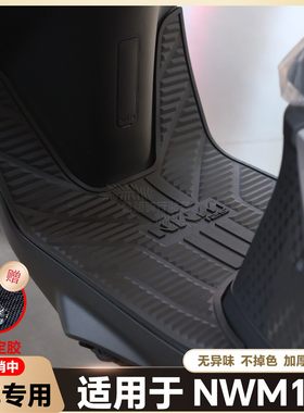 适用于本田NWF125摩托车防滑丝圈脚垫新款改装f125踏板车垫踩脚垫