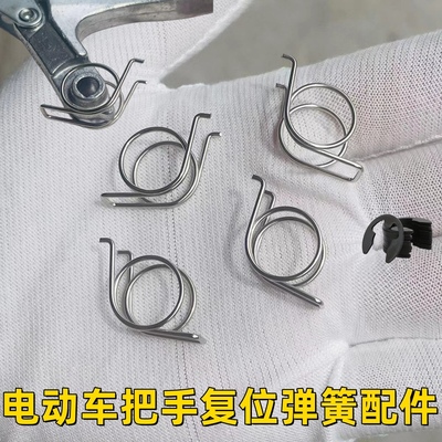 适用于雅迪爱玛台铃小刀欧派日绿源电动摩托车刹车手把柄回位弹簧