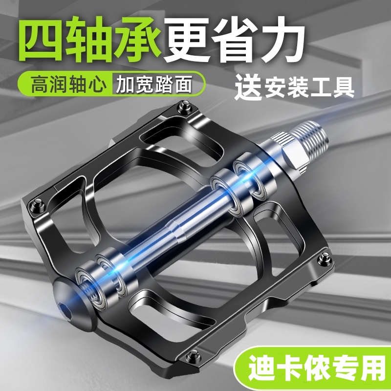 自行车通用脚踏板山地车脚蹬子