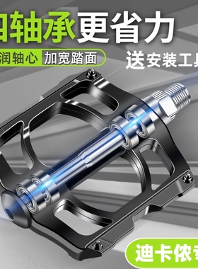 适用迪卡侬自行车脚踏板rc100/120/mh500/mh100/mh150/h900/st100