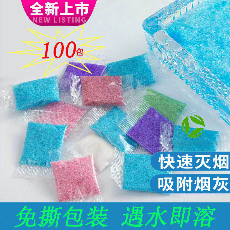 自带灭烟沙一次性烟灰缸底座水晶泥发泡碗灰缸厚高级感商用防飞灰,洗护清洁剂/卫生巾/纸/香薰,空气芳香剂,淘宝优惠券,粉丝福利购,淘宝优惠卷