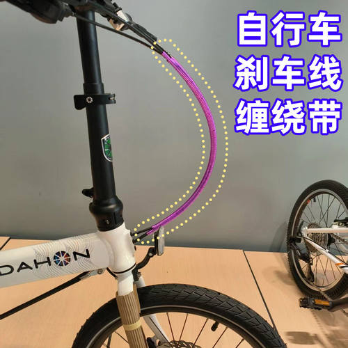 适用xd喜德盛自行车线束整理刹车线管保护套闸线W3/W5/Z3/K3配件