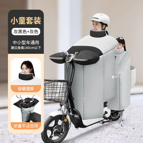 适用雅迪c09电动车挡风被c18/12/15冬季加绒加厚电瓶车亲子防风罩