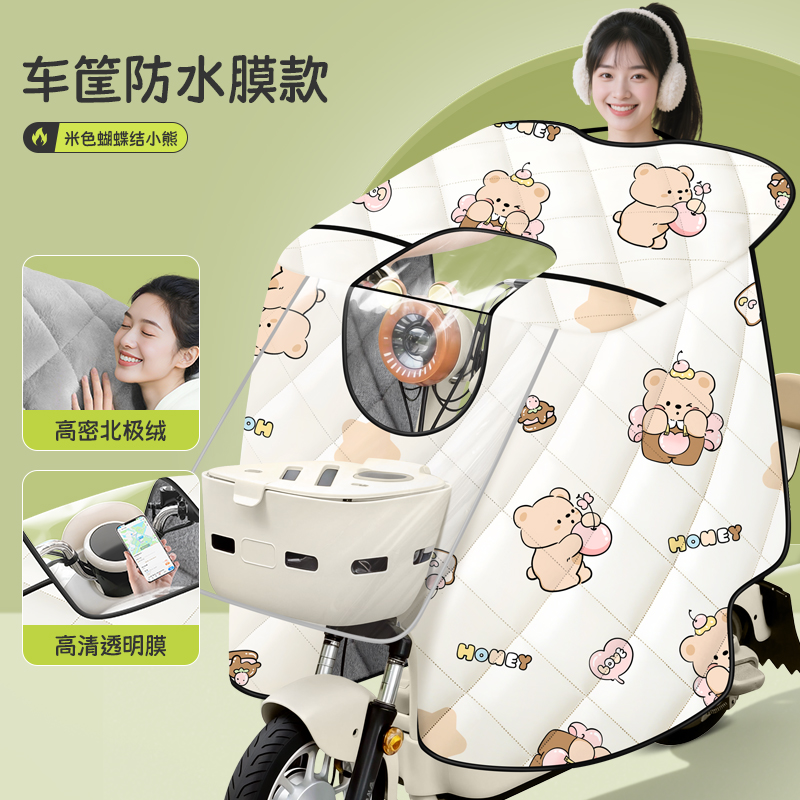 适用雅迪专用电动自行车挡风被
