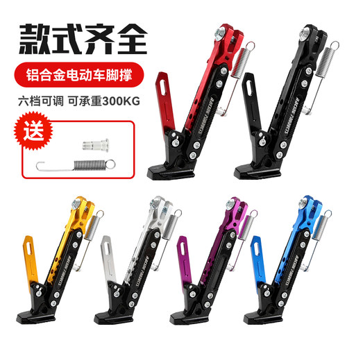 电动车边撑电瓶车脚撑支架