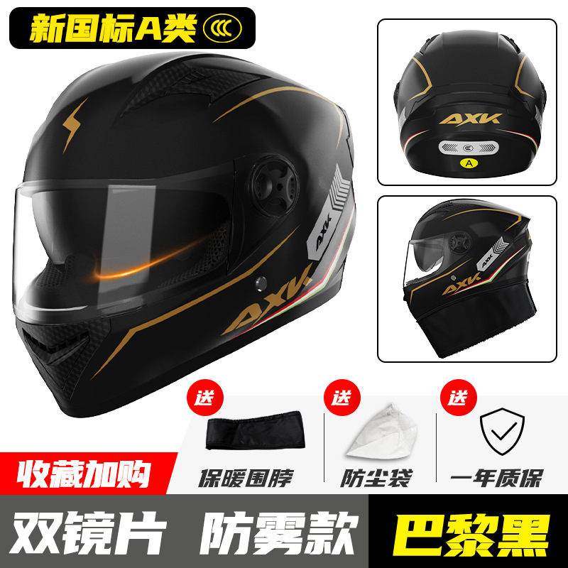 摩托车头盔安全帽半盔踏板