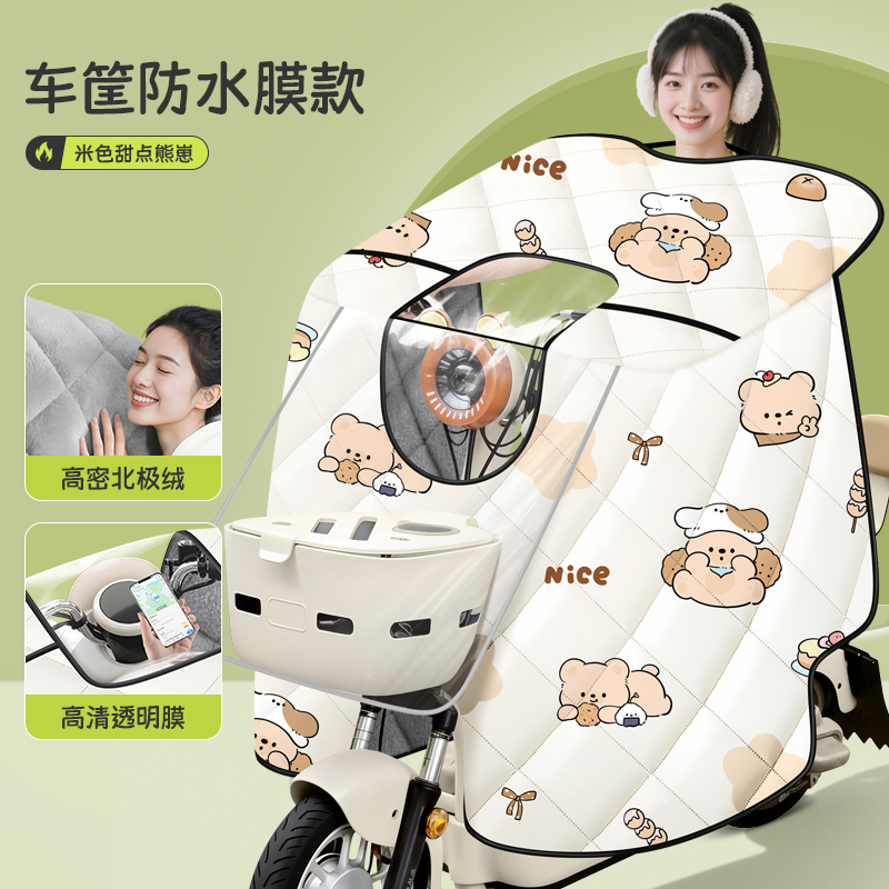 适用雅迪冠能版c26d电动车挡风被