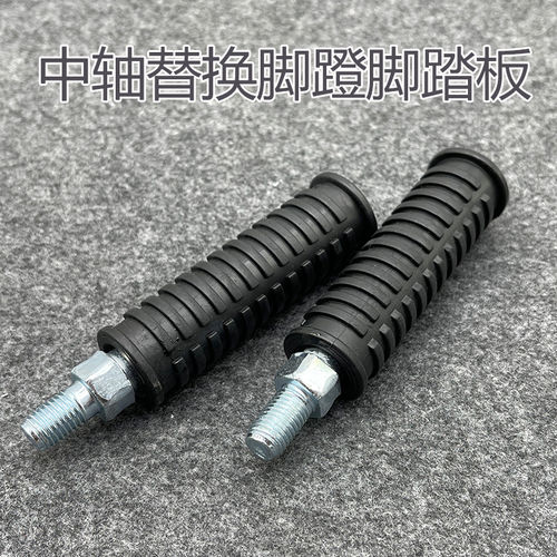 适用极核MO1i AE5i por EZ3i AE4i AE2长脚蹬堵头改装中轴脚踏板