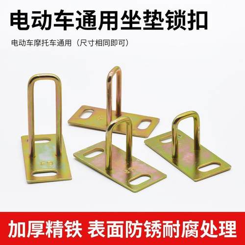 摩托车坐垫锁扣拉勾座桶钩