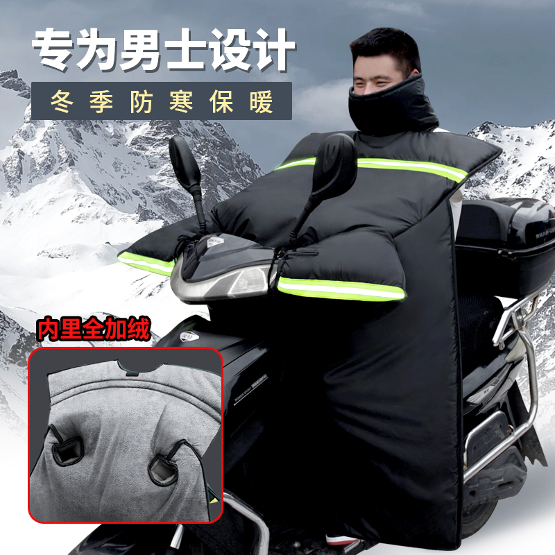 踏板摩托车专用挡风被冬季加厚