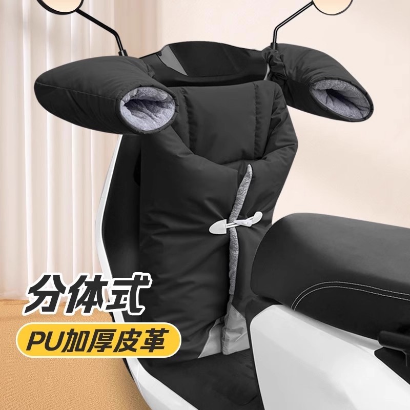 适用九号MMAX2挡风被分体加热把