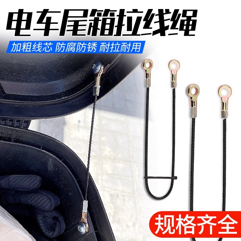 翻拉绳通用限位绳工具箱配件