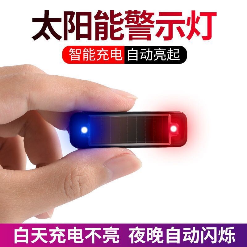 儿童男孩自行车夜间夜行夜骑灯后尾太阳能爆闪闪光尾灯红蓝警示灯