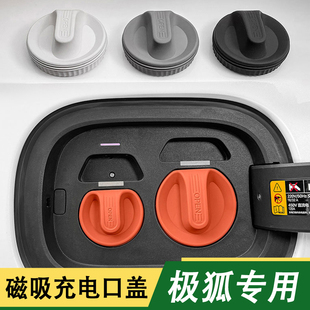 适用极狐阿尔法T5 配件 考拉硅胶充电口保护盖磁吸防水防尘改装