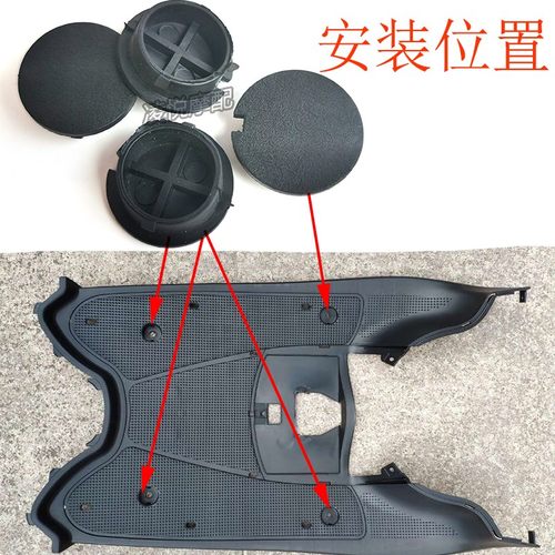 电动车脚踏板螺丝孔防尘盖子小龟王福喜巧格RS100搁脚板橡胶堵头