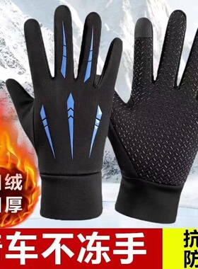 适用捷安特atx860avail3speeder/light2dd/fleetsl冬季骑行手套