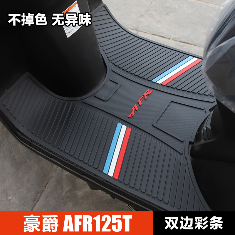 适用豪爵速道VD125/虎鲨VX/AFR/USR脚垫踏板摩托车脚踏垫改装配件