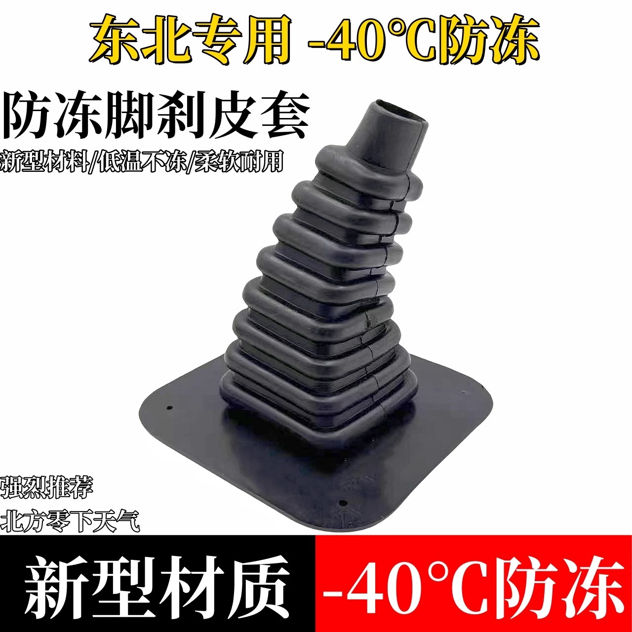 三轮车脚刹保护胶套加厚防尘防冻