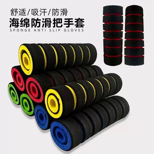 加厚型海绵摩托车把套电动车手套防滑吸汗牛角手柄踏板车小手套