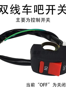 通用外置LED灯电动车开关电瓶摩托车前大灯车把改装按钮配件总成