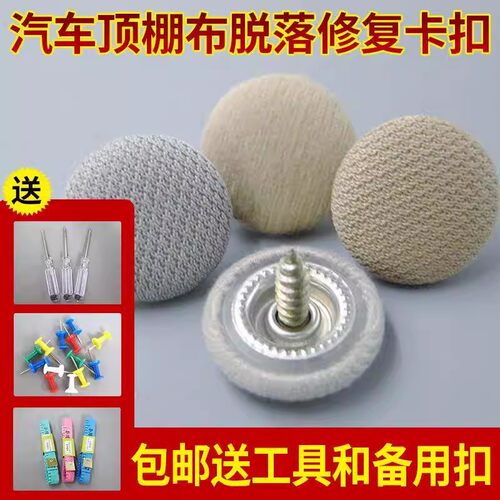适用长安CS15CS35汽车顶棚布脱