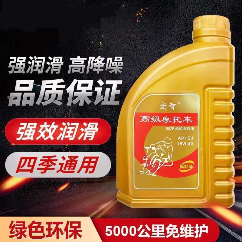 摩托车机油通用防冻全合成125