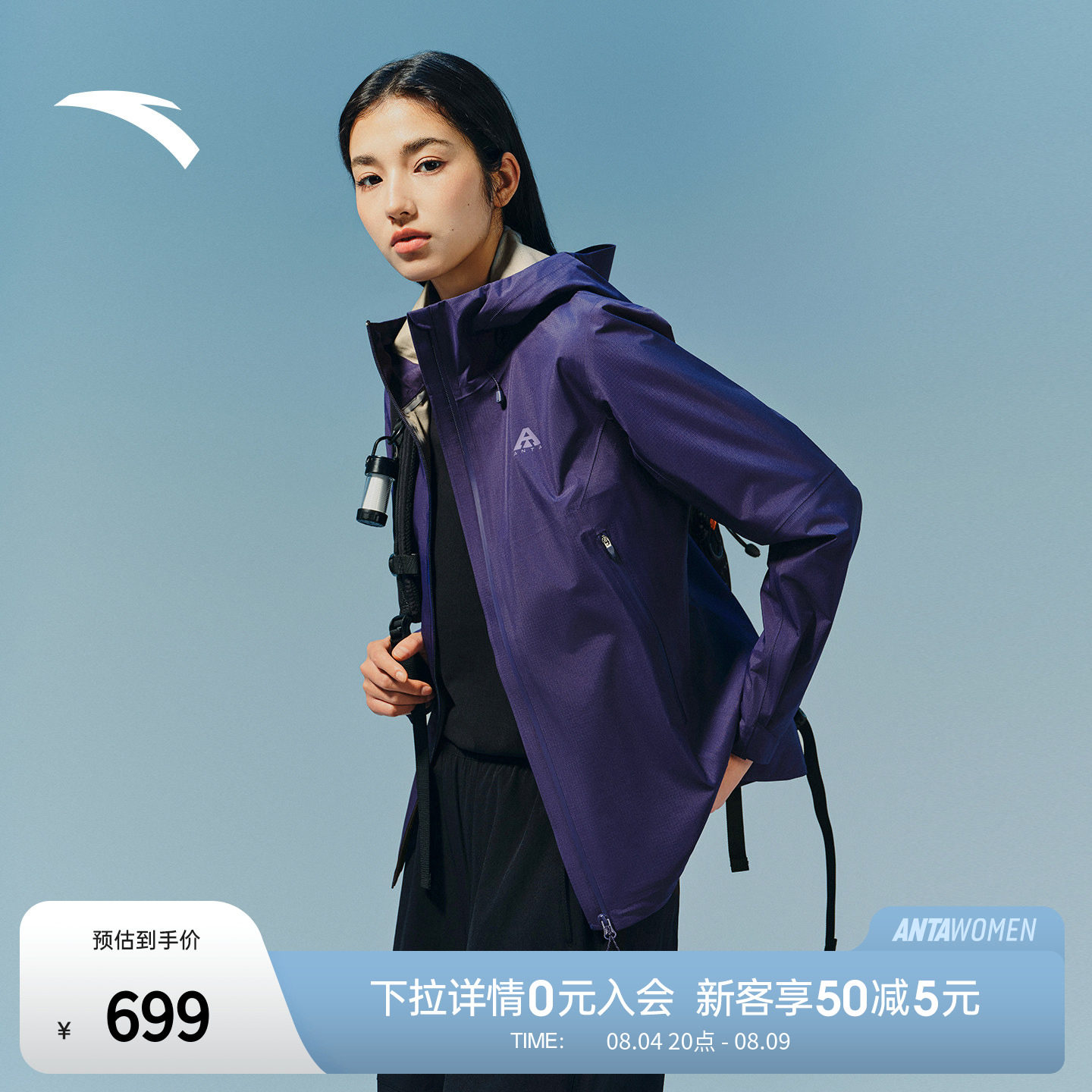 安踏水壳4.0冲锋衣丨无氟防泼水硬壳冲锋衣女户外大地之壳登山服
