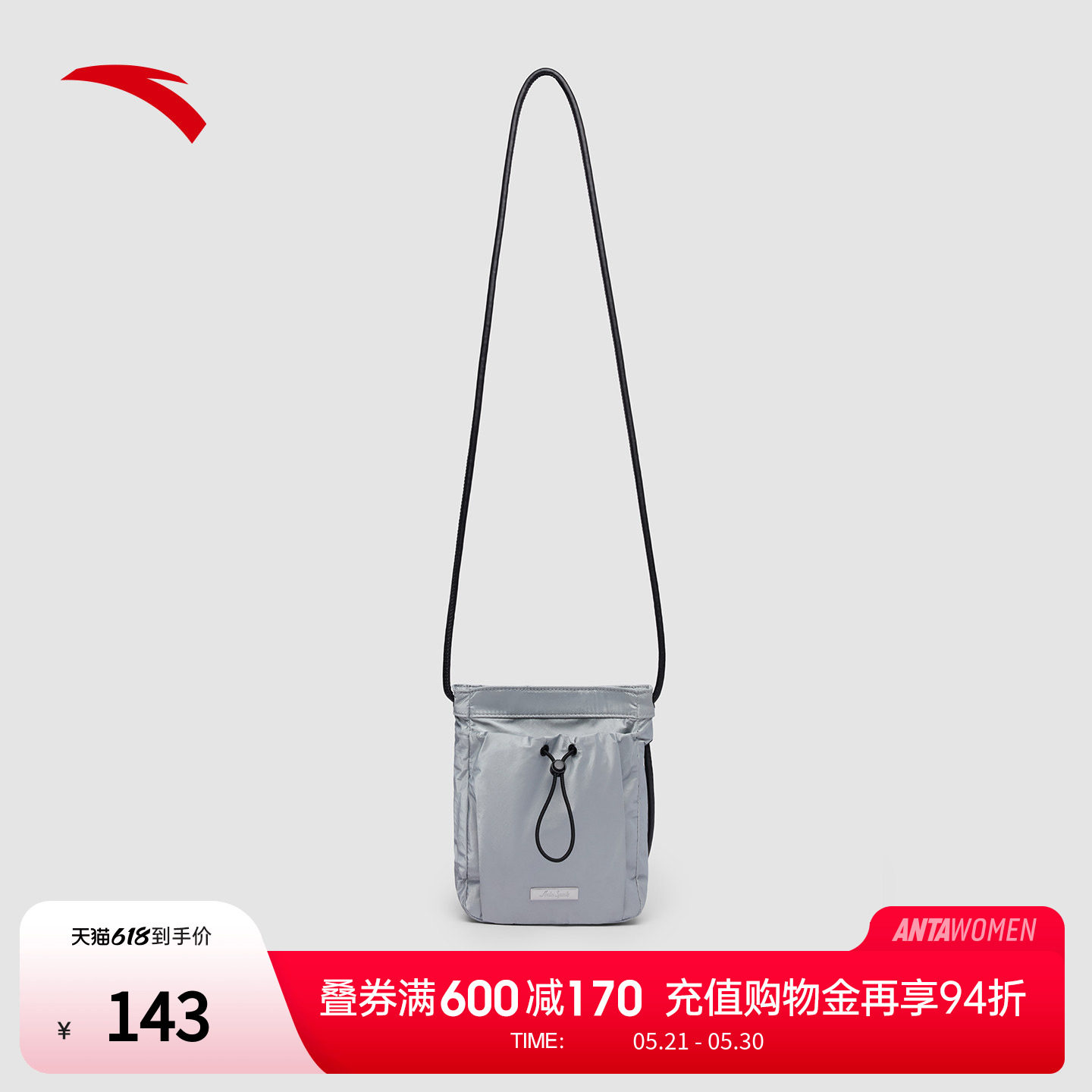 安踏斜挎包单肩包运动休闲便携小挎包手机包简约背包抽绳小背包