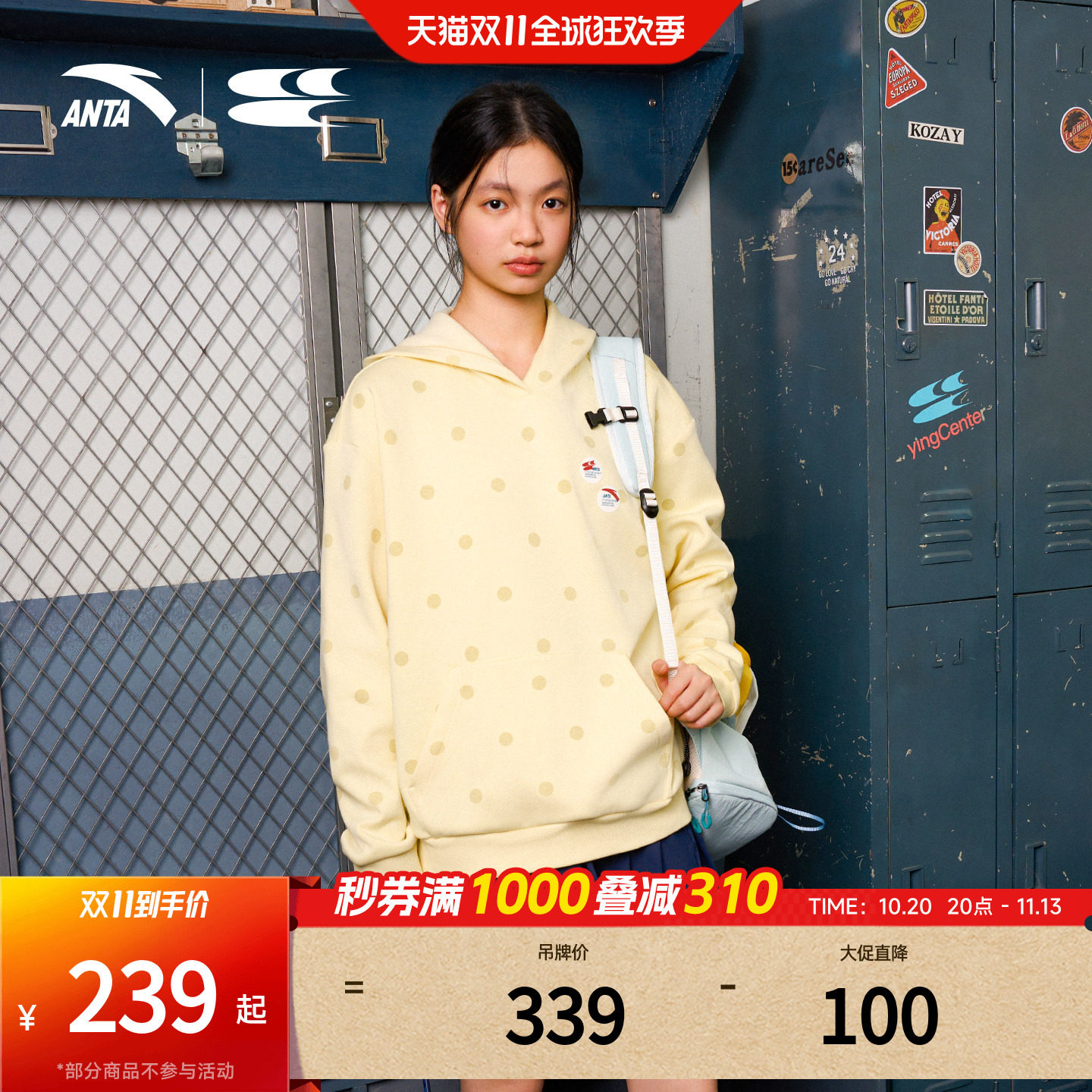 安踏×哭喊中心联名丨复古波点加绒连帽卫衣女士冬季新款加厚上衣