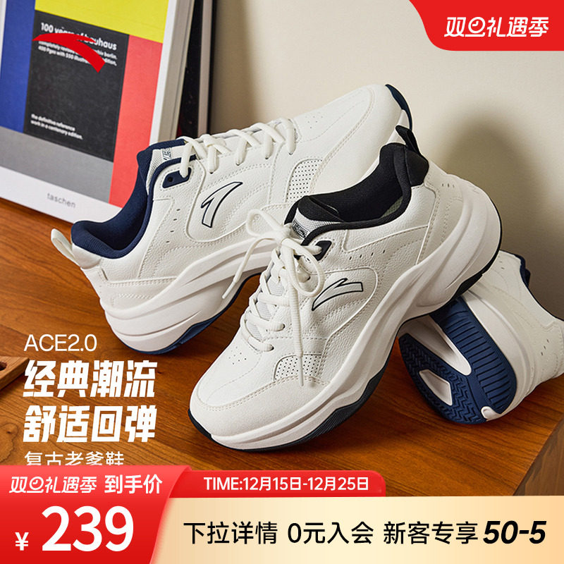 安踏ACE2丨网球风休闲鞋男女同款