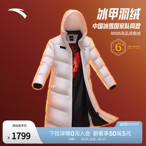 安踏六度芯羽绒服丨RDS95鹅绒衣外套男冬季长款保暖棉服152617908