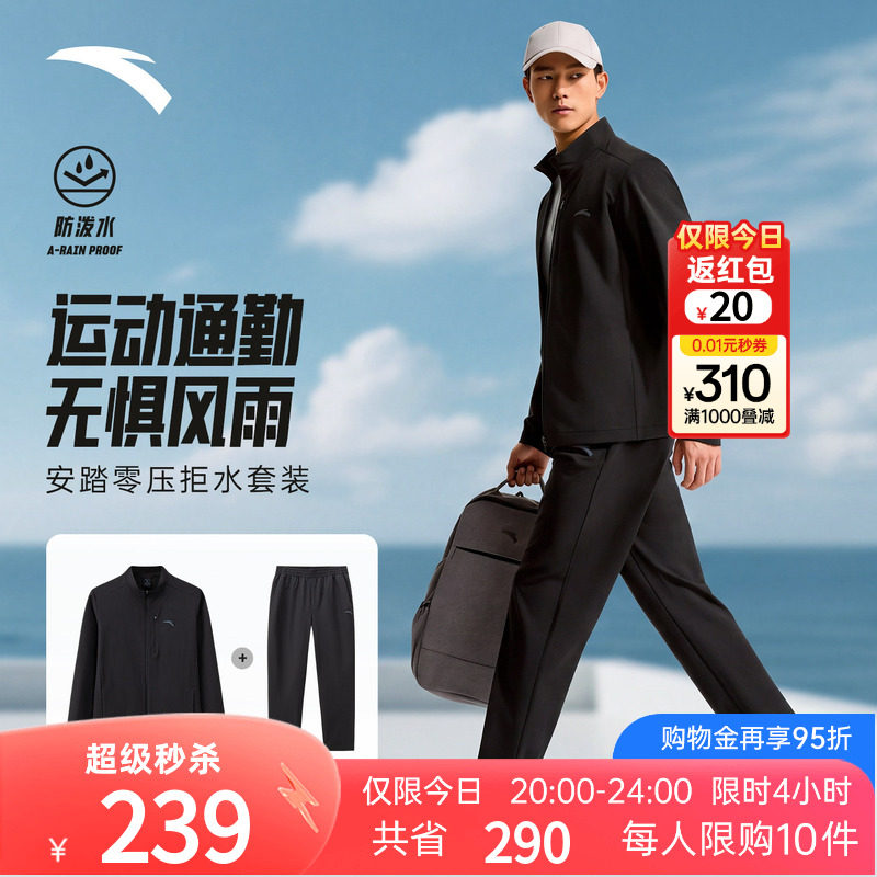 安踏运动套装男2026秋季新款