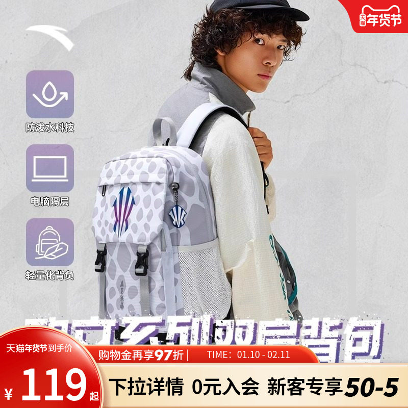 安踏凯里·欧文系列丨双肩包大容量时尚书包运动训练健身篮球背包