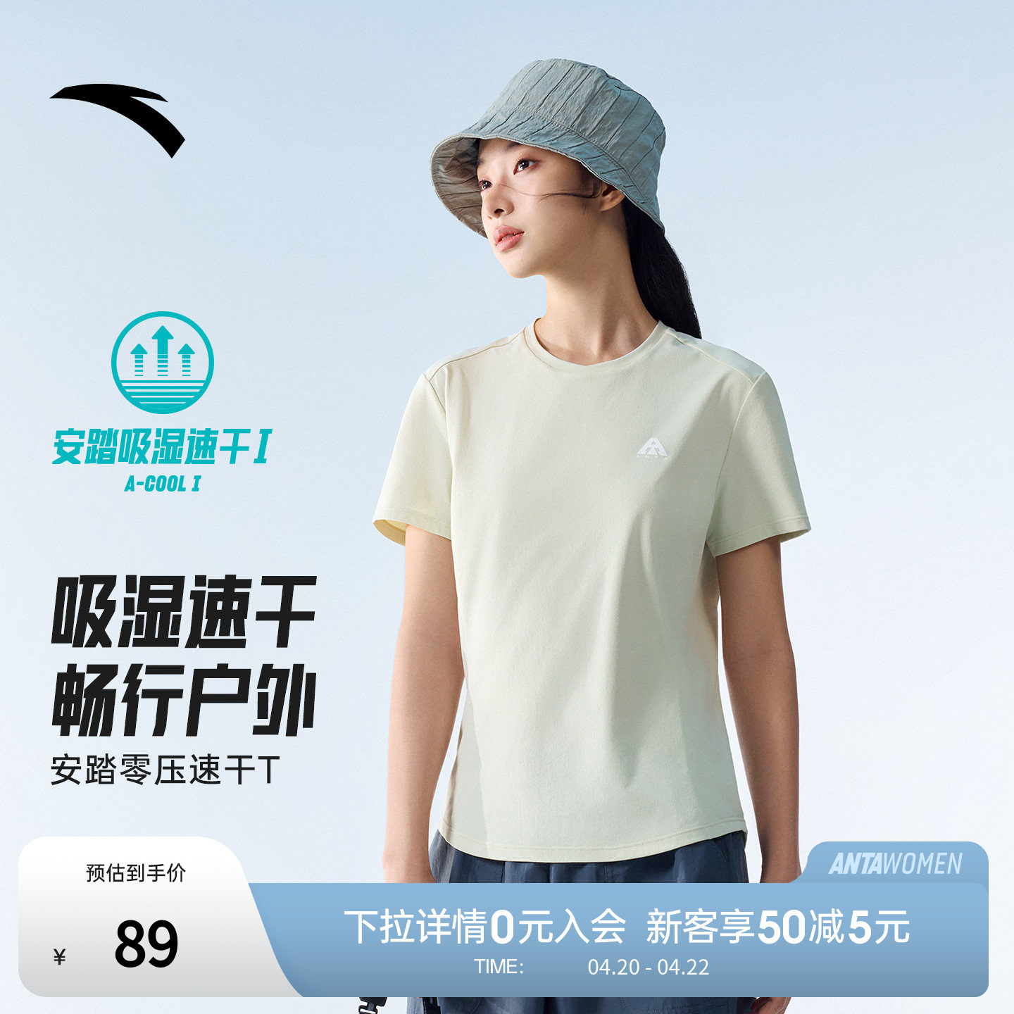 安踏速干T恤女夏季新款正肩短袖公主线修身t恤户外服运动半袖上衣