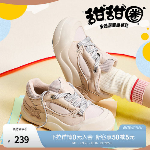 安踏经典潮流女子板鞋