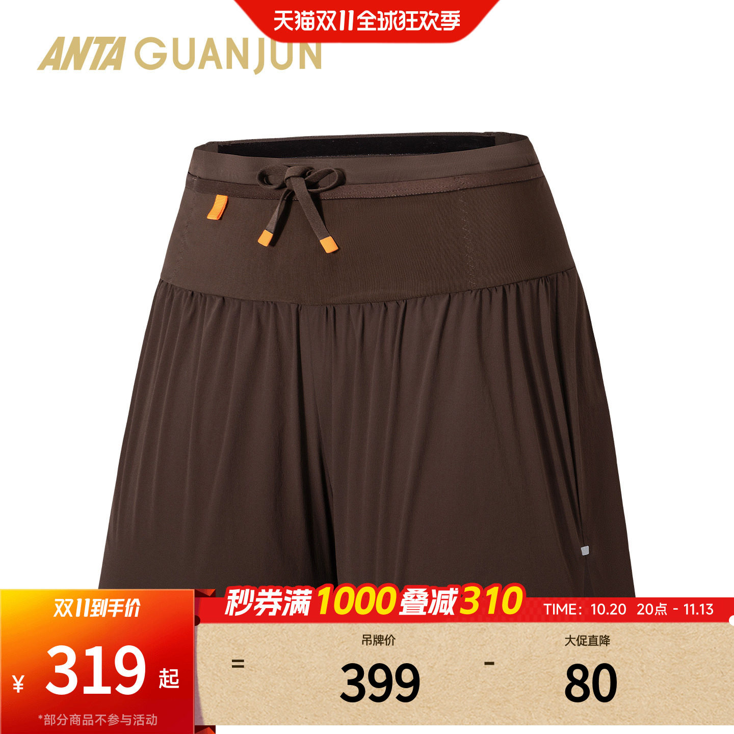 安踏冠军户外越野跑梭织短裤女士日常训练冰肤吸汗短裤162630518