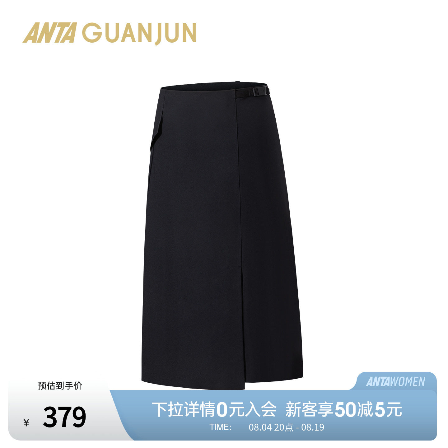 安踏冠军全天候系列荣耀半身裙防泼水户外旅行通勤裙子162620203