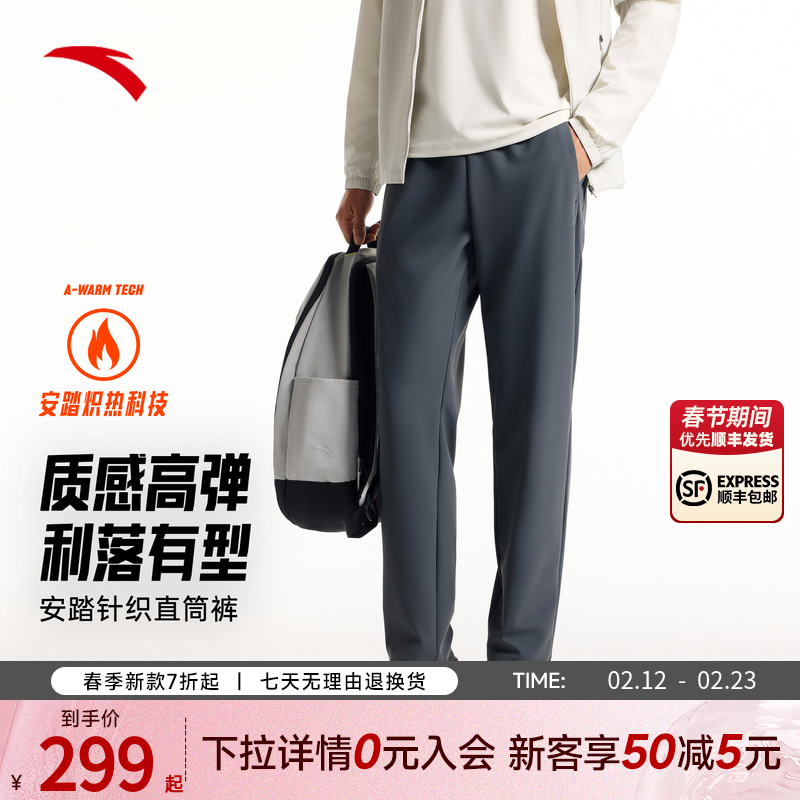 安踏加绒保暖运动长裤男冬季新款健身跑步黑色直筒裤子152617304N