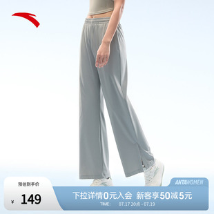 安踏灵动裤丨防晒冰丝裤开叉阔腿运动长裤女士直筒裤子162527305