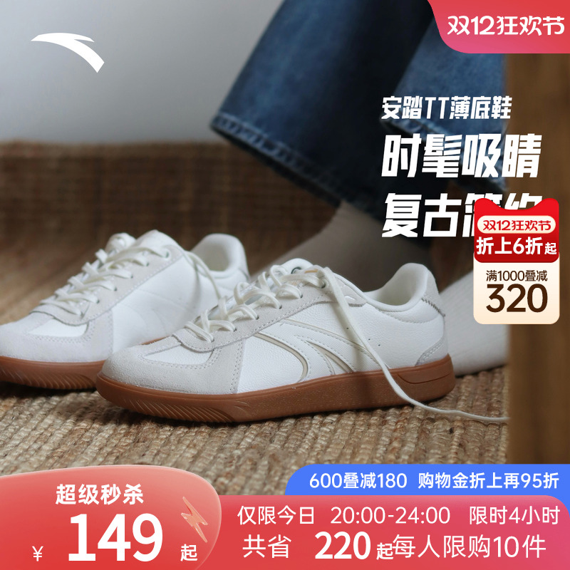 安踏TT鞋男女款德训鞋